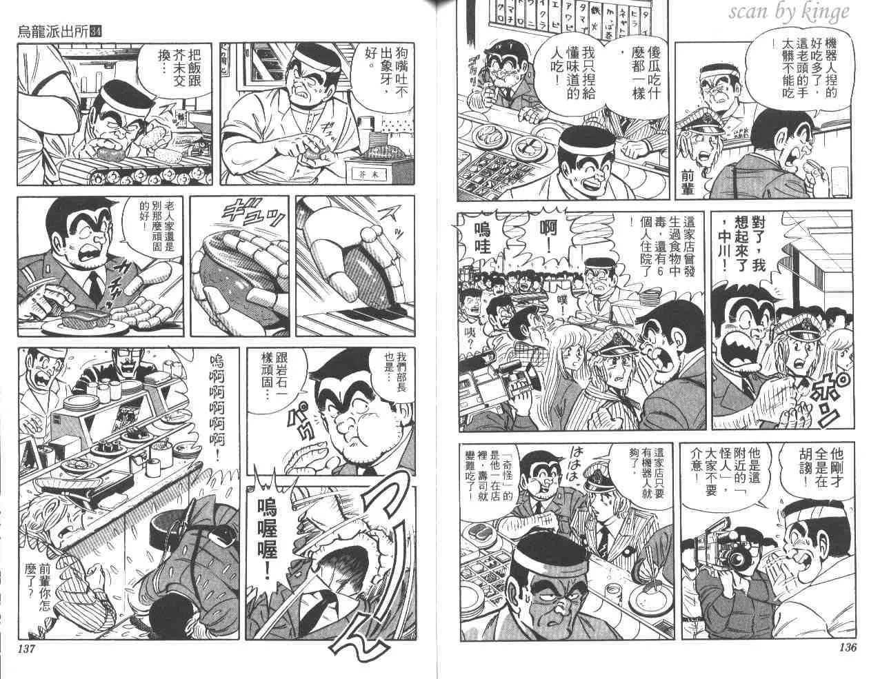 第34卷 第67页