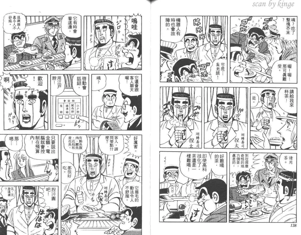 第34卷 第68页