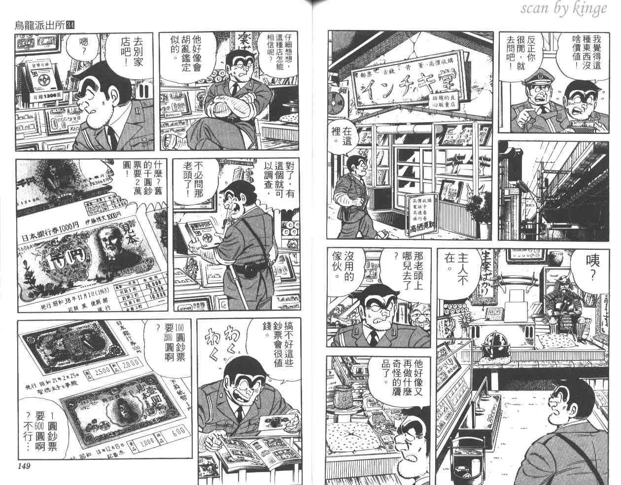 第34卷 第73页