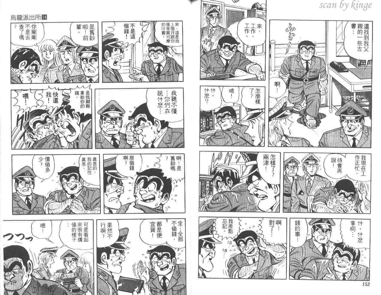 第34卷 第75页