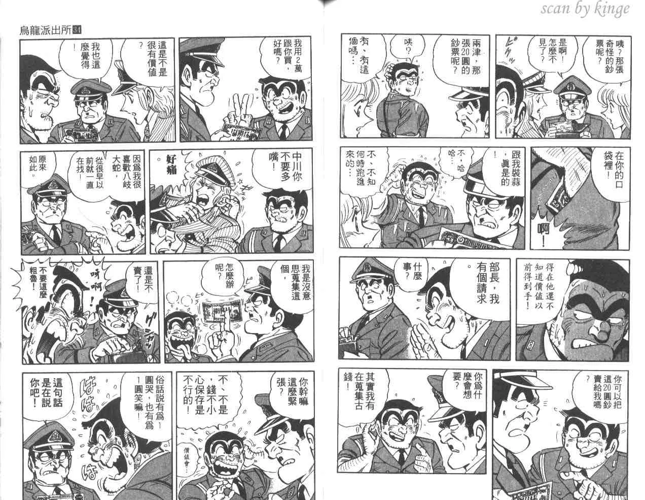 第34卷 第76页