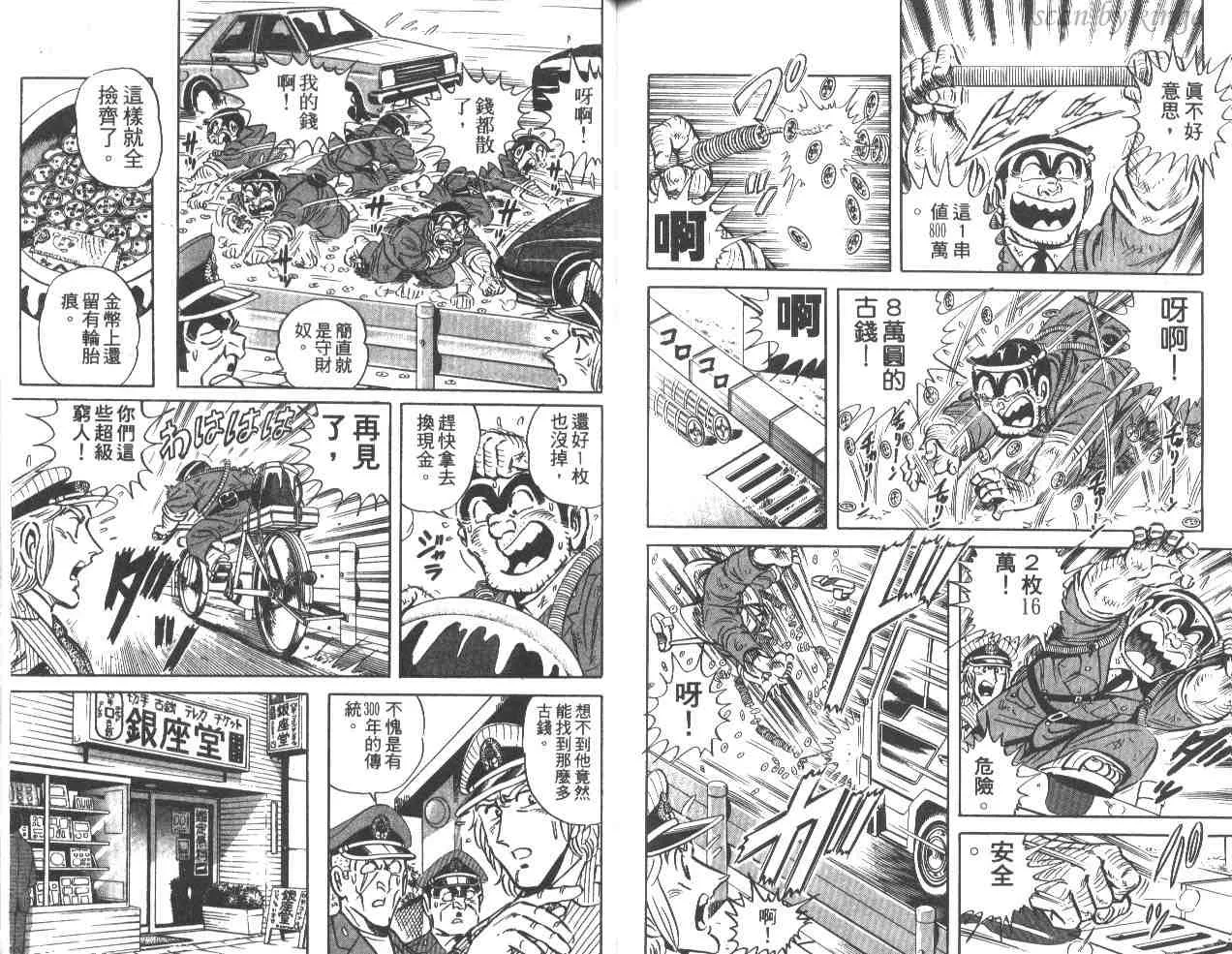 第34卷 第79页