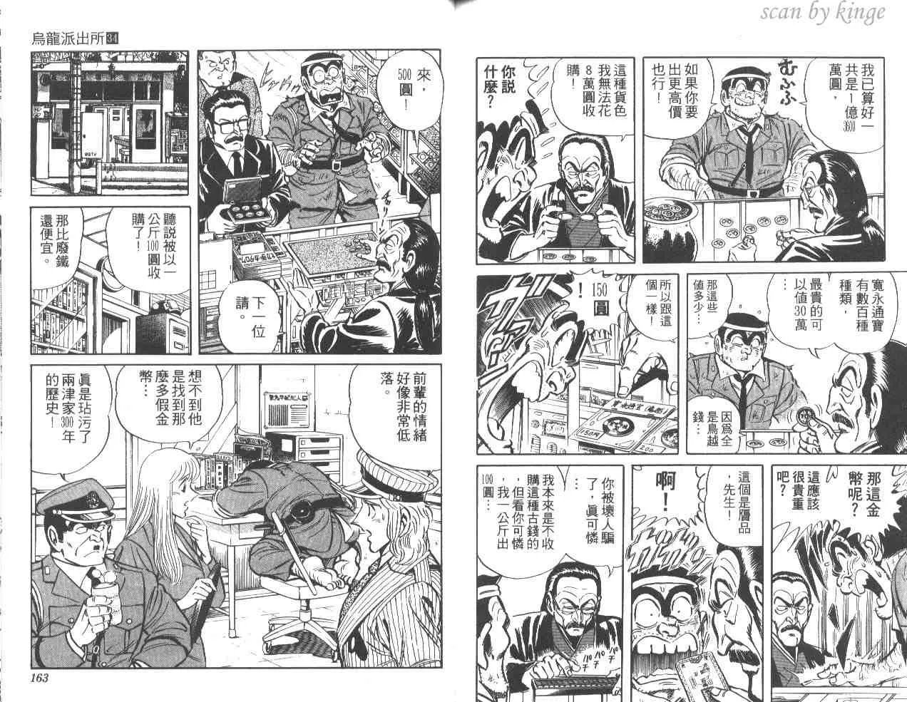 第34卷 第80页