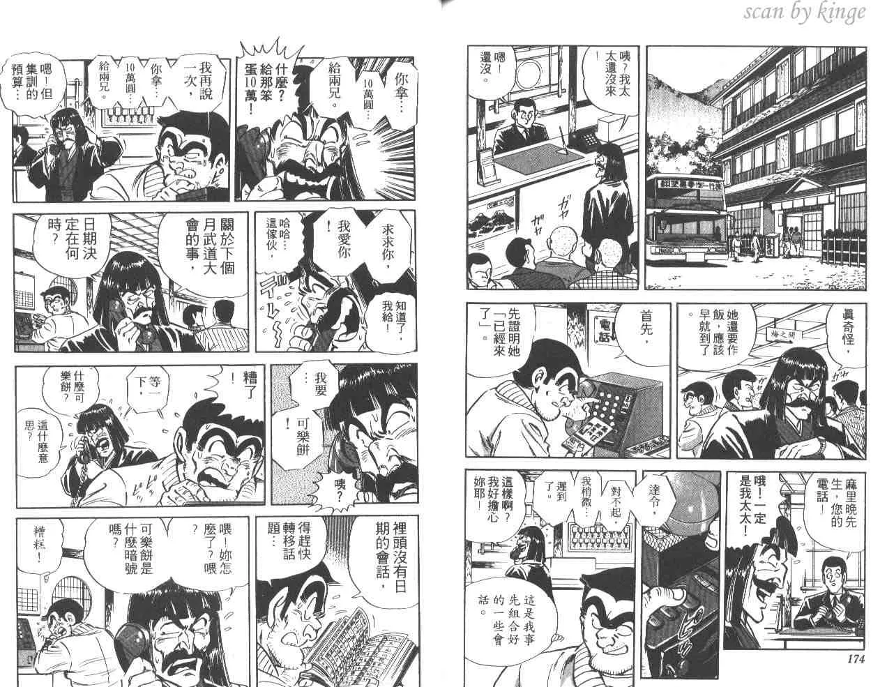 第34卷 第86页