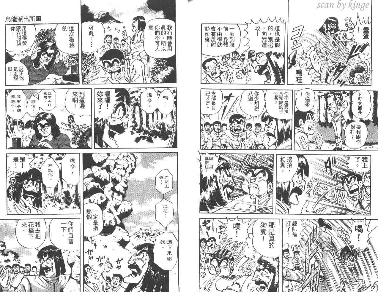 第34卷 第88页