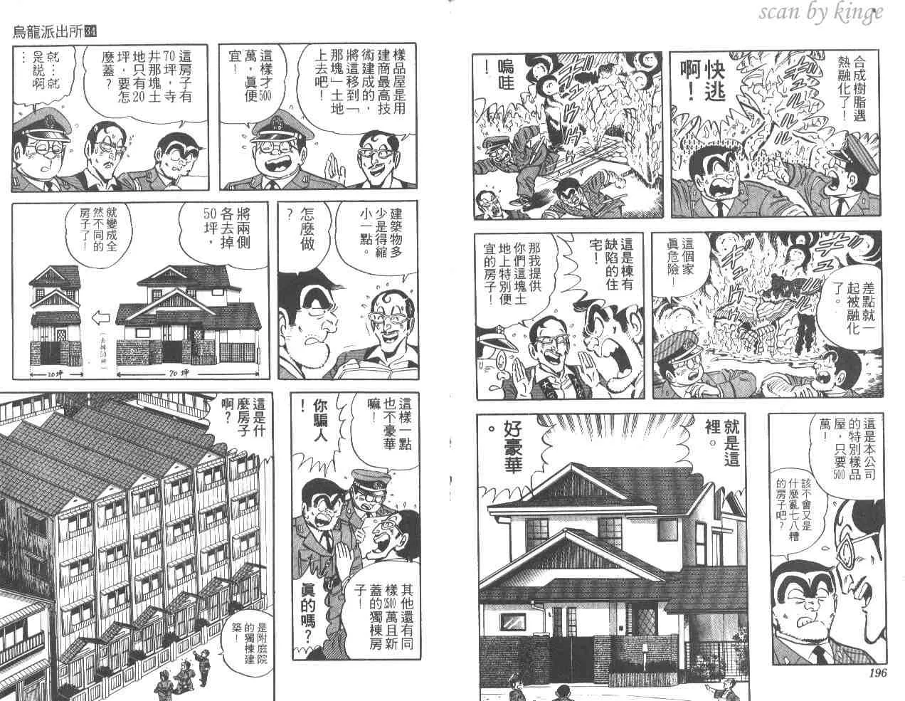 第34卷 第96页