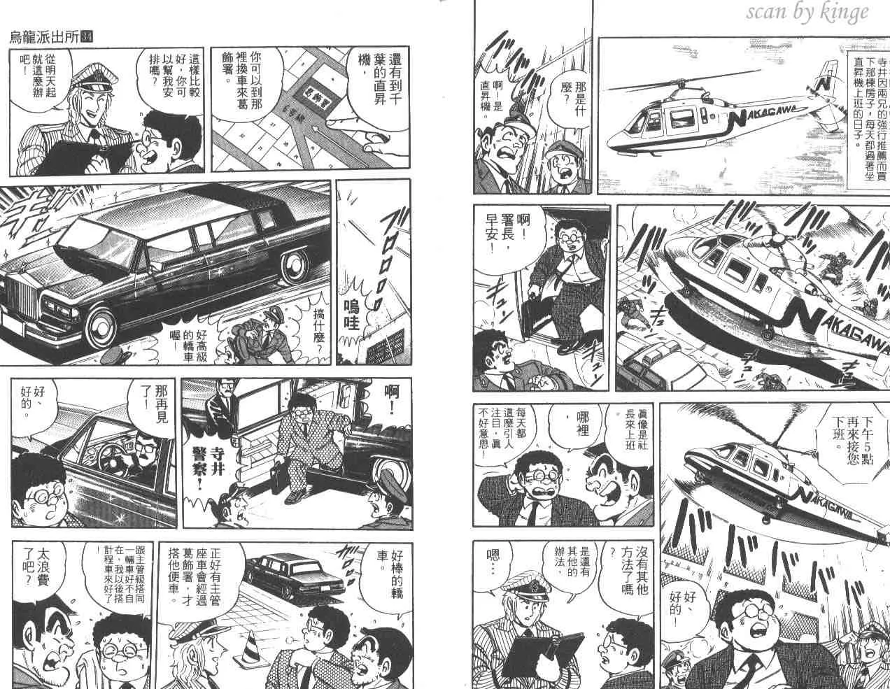 第34卷 第98页