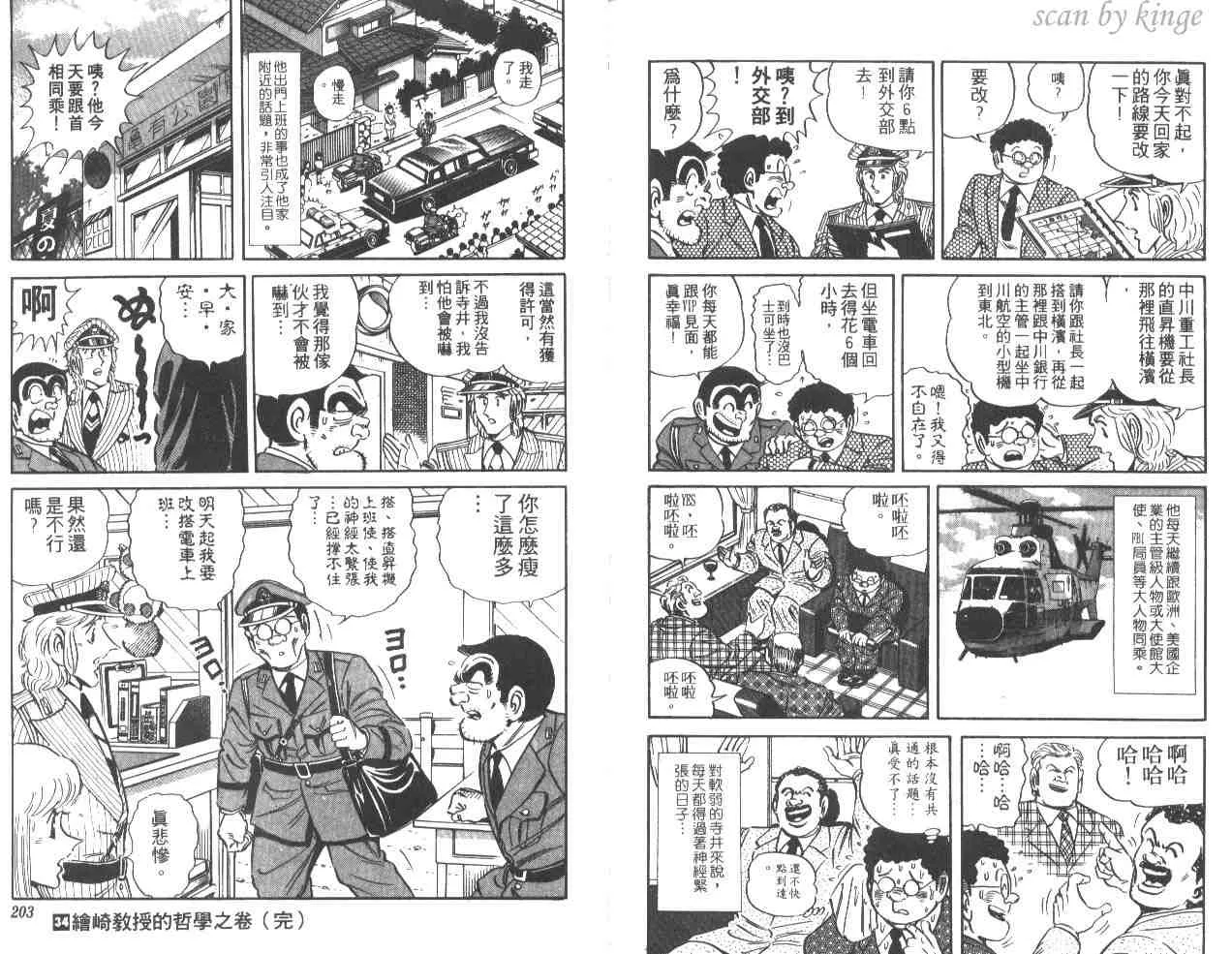 第34卷 第99页