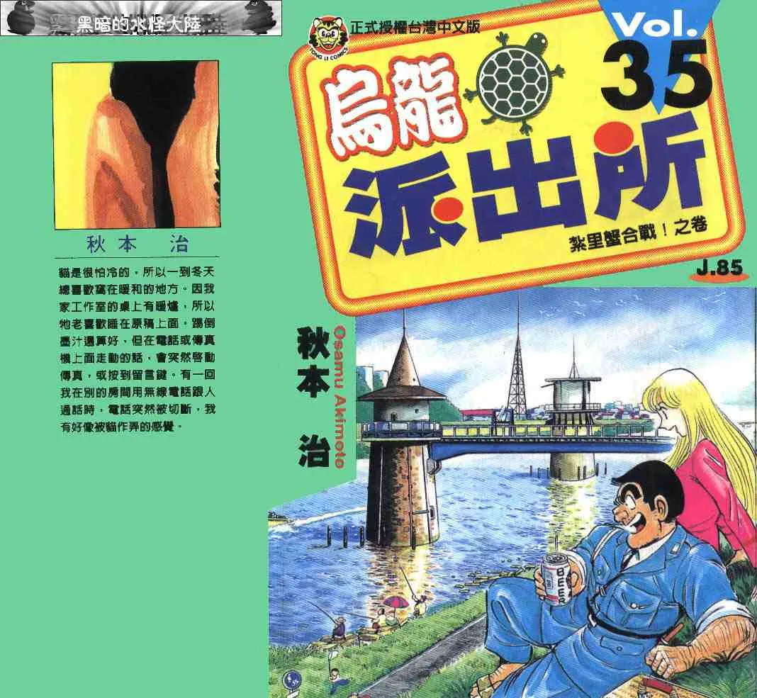 第35卷 第1页