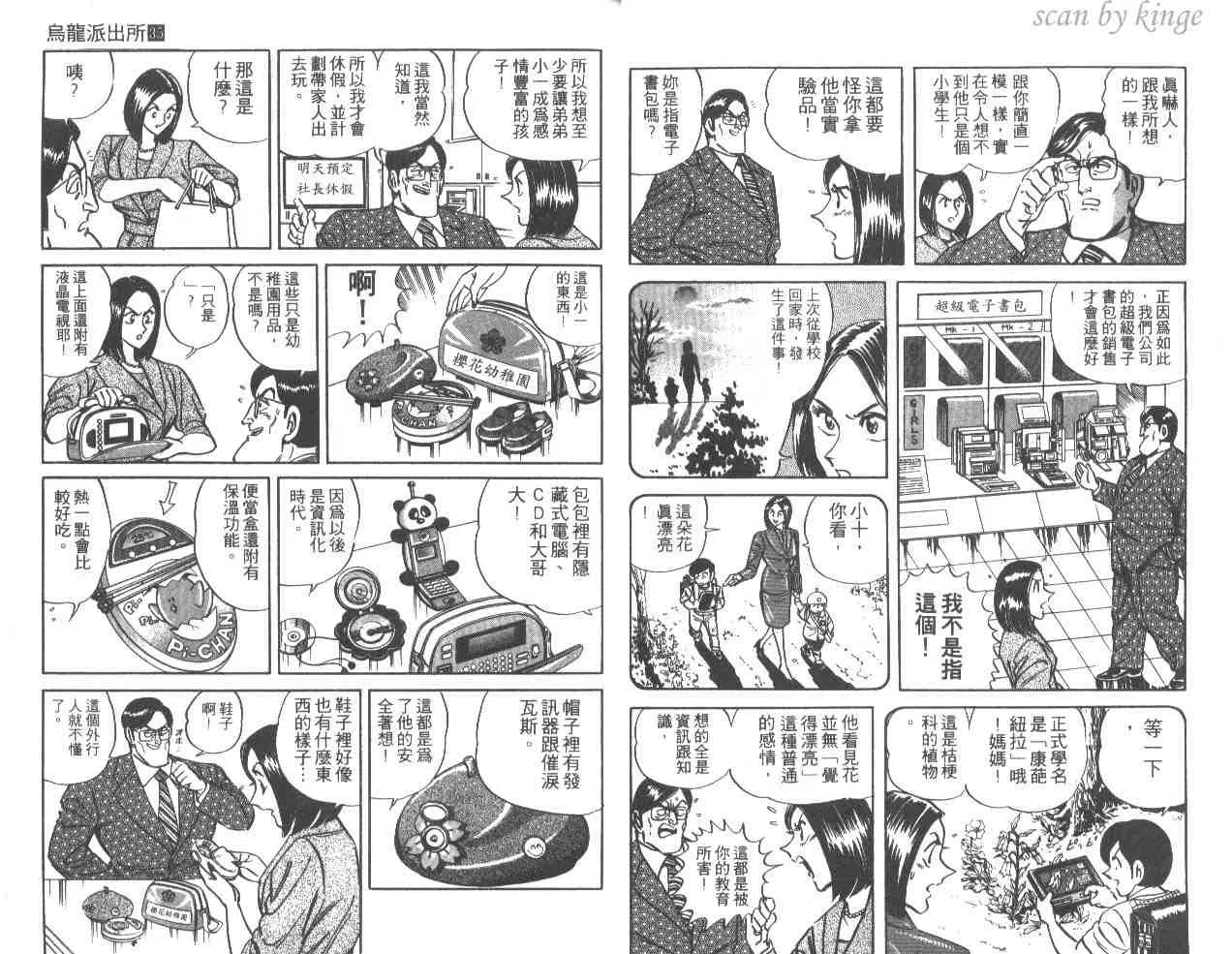 第35卷 第5页