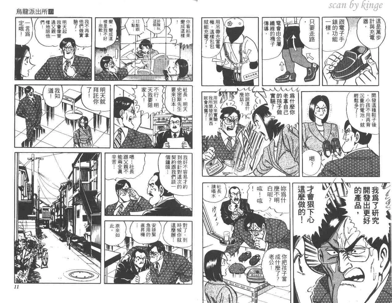 第35卷 第6页