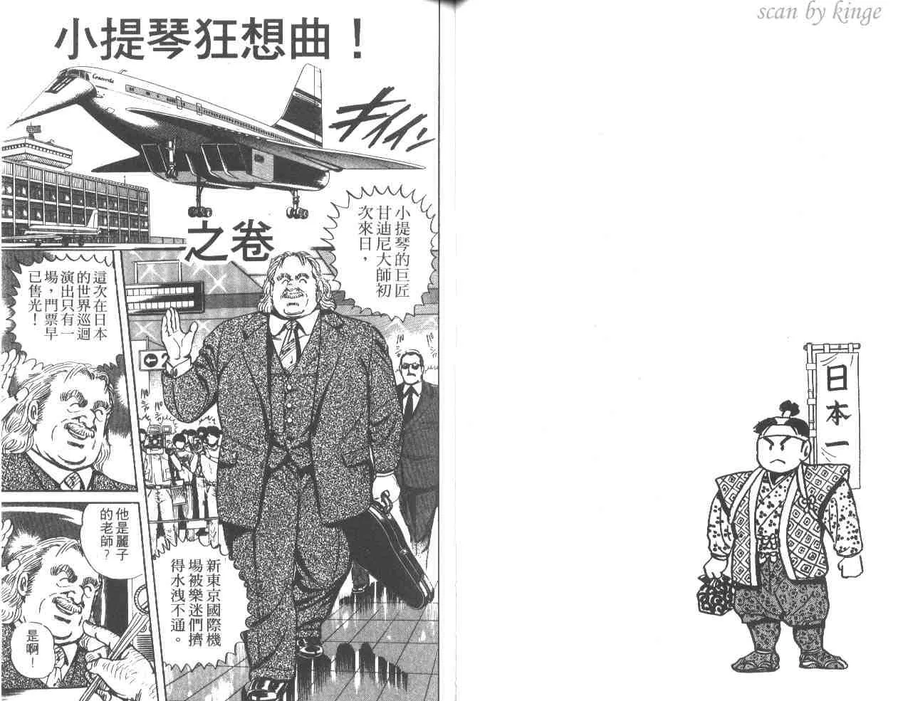 第35卷 第33页