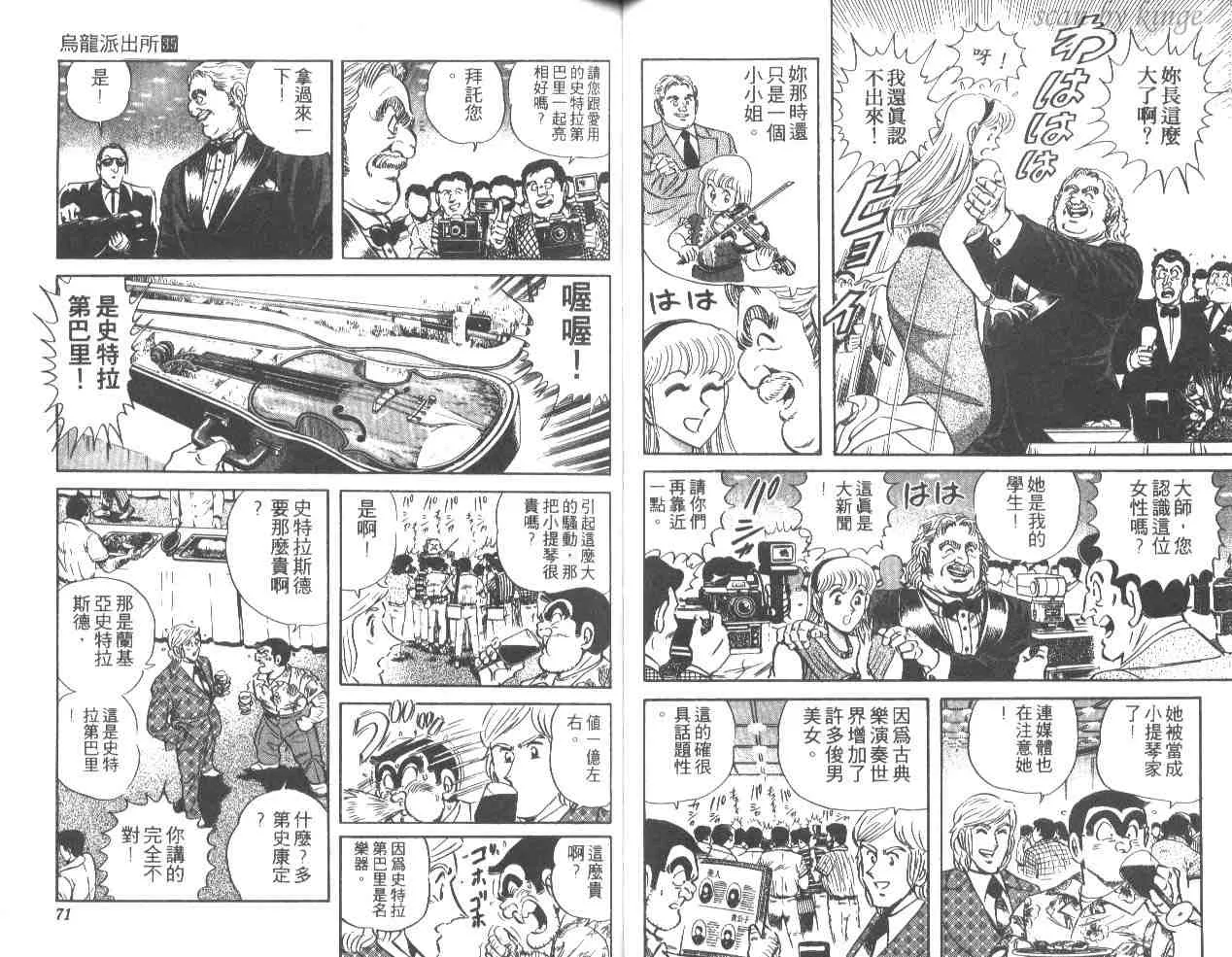 第35卷 第36页