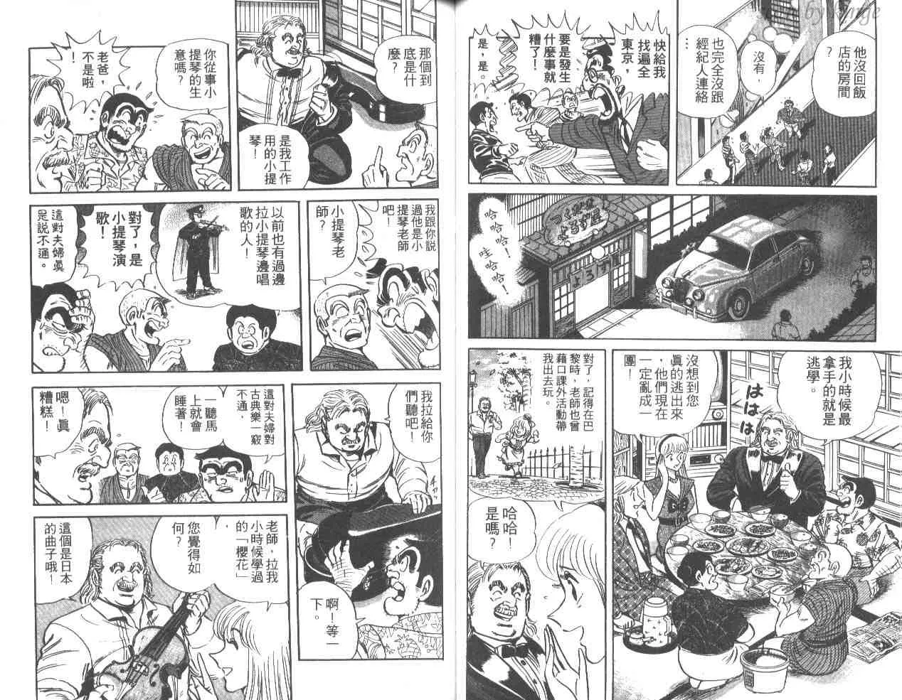 第35卷 第38页