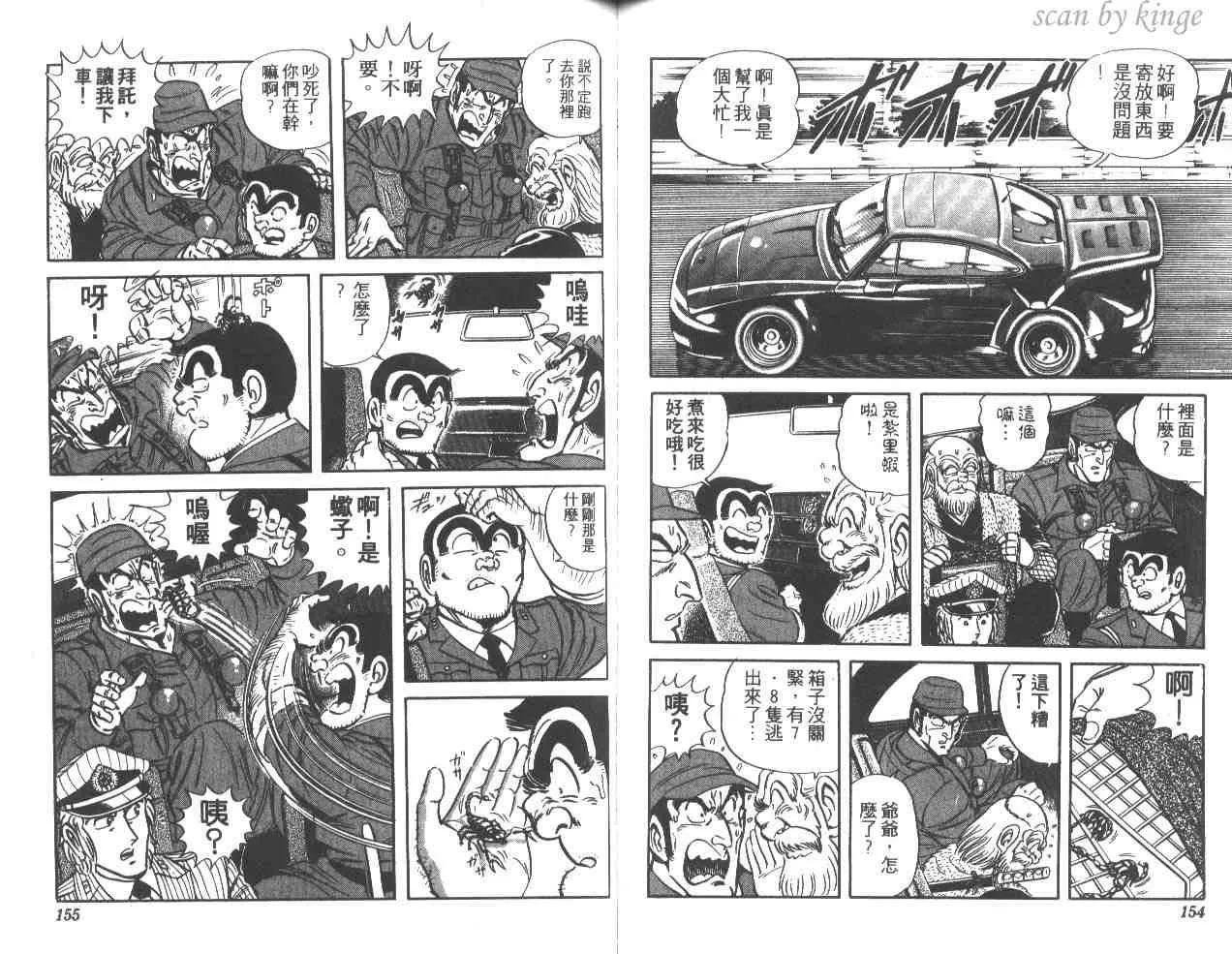 第35卷 第77页