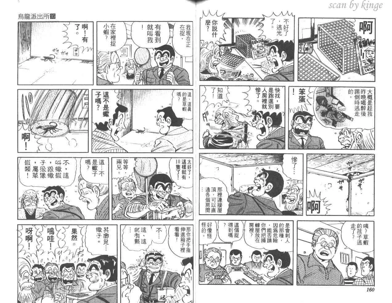 第35卷 第80页