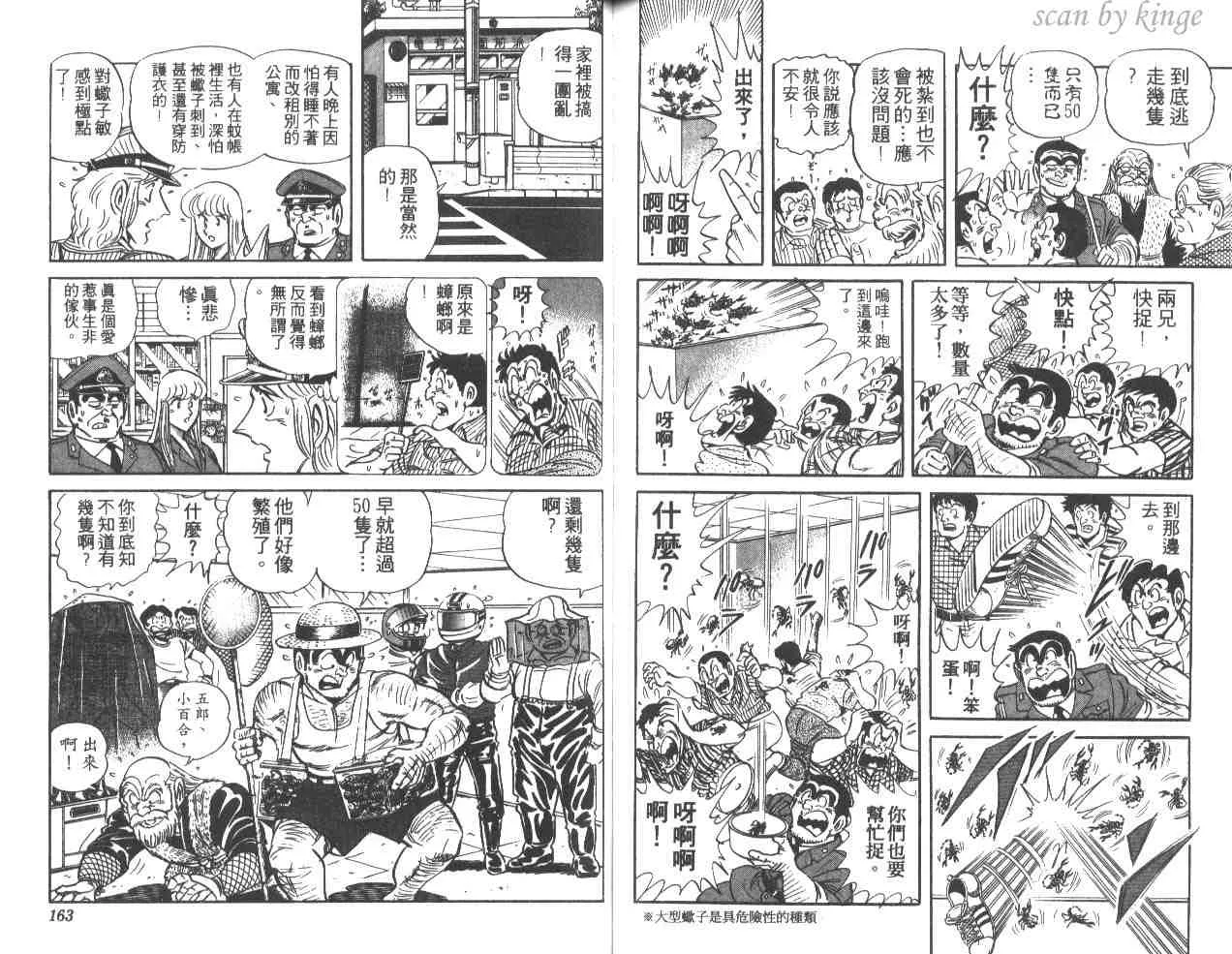 第35卷 第81页