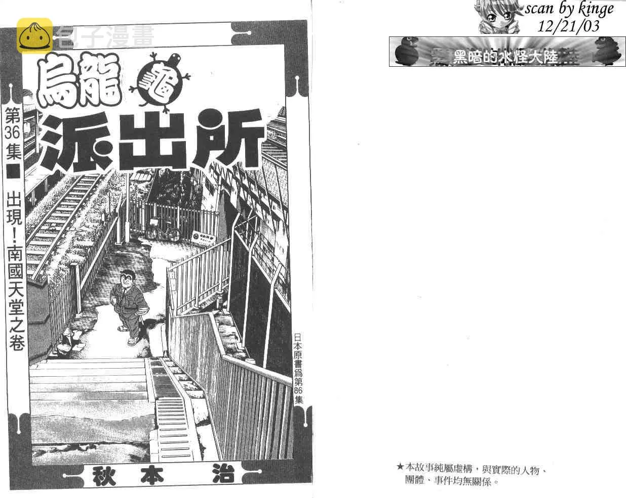 第36卷 第2页
