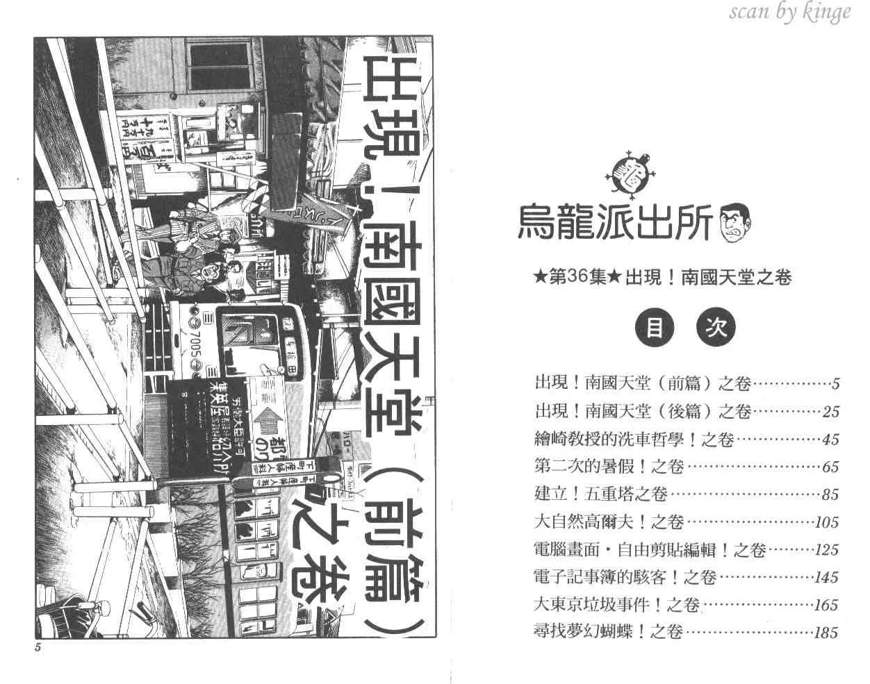 第36卷 第3页