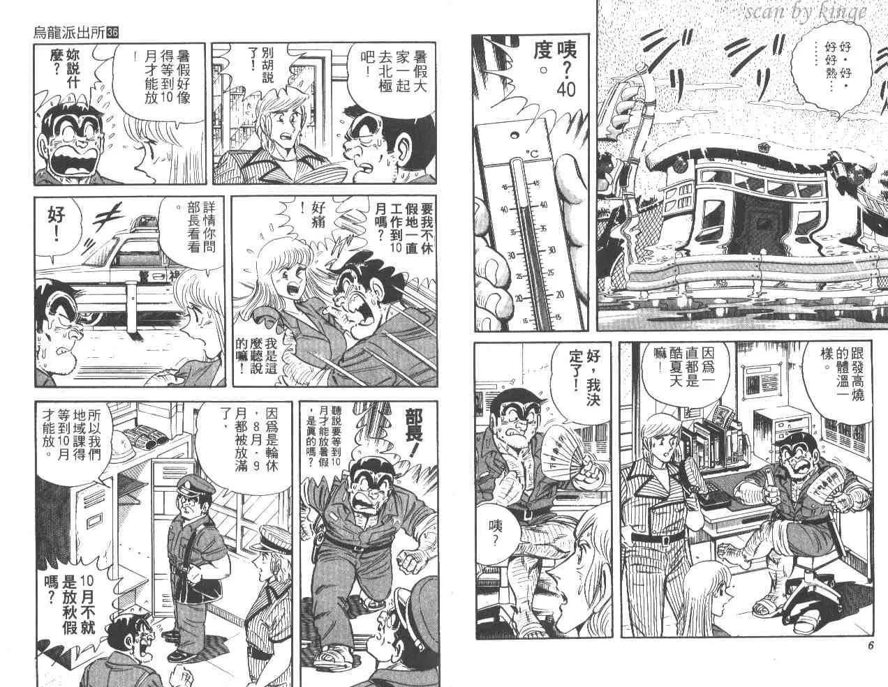 第36卷 第4页
