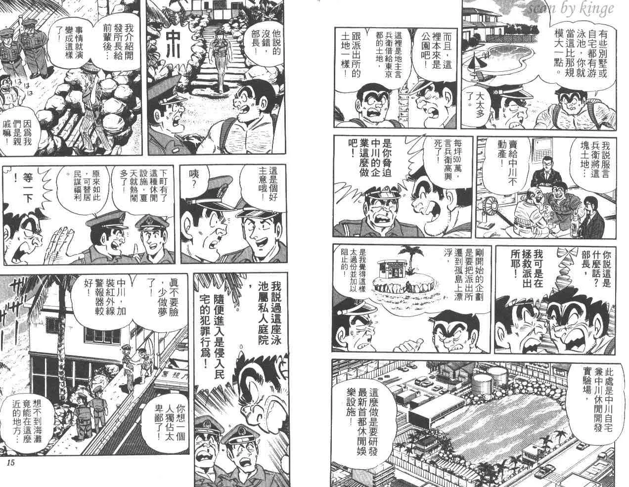 第36卷 第8页