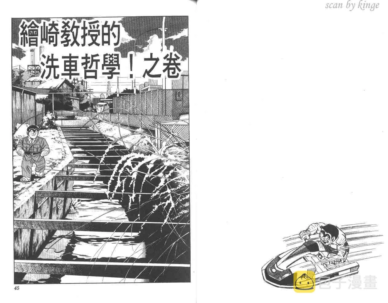 第36卷 第23页