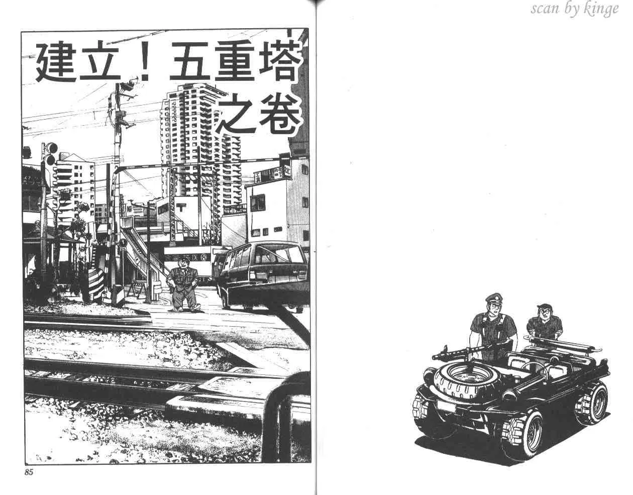 第36卷 第43页