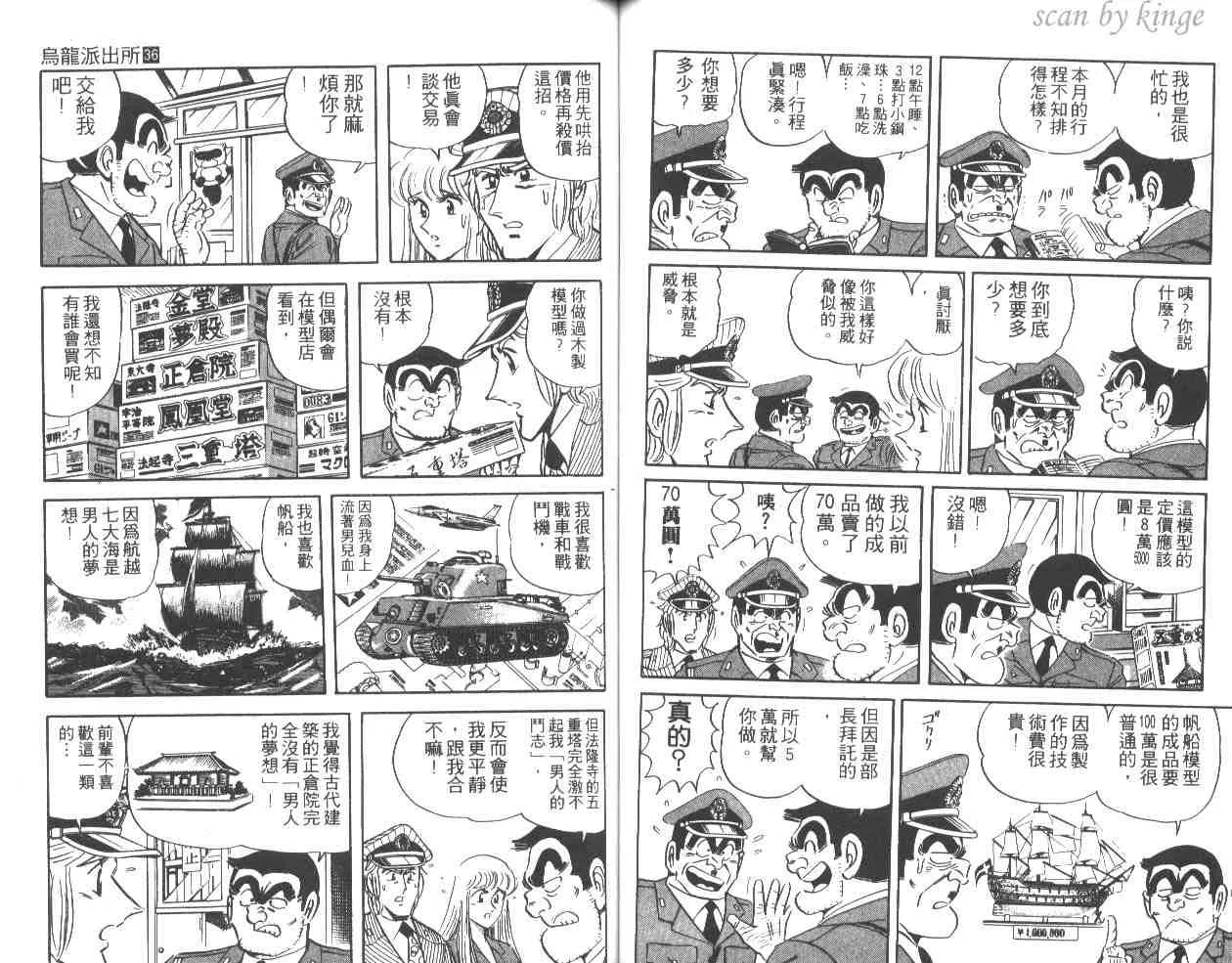 第36卷 第45页