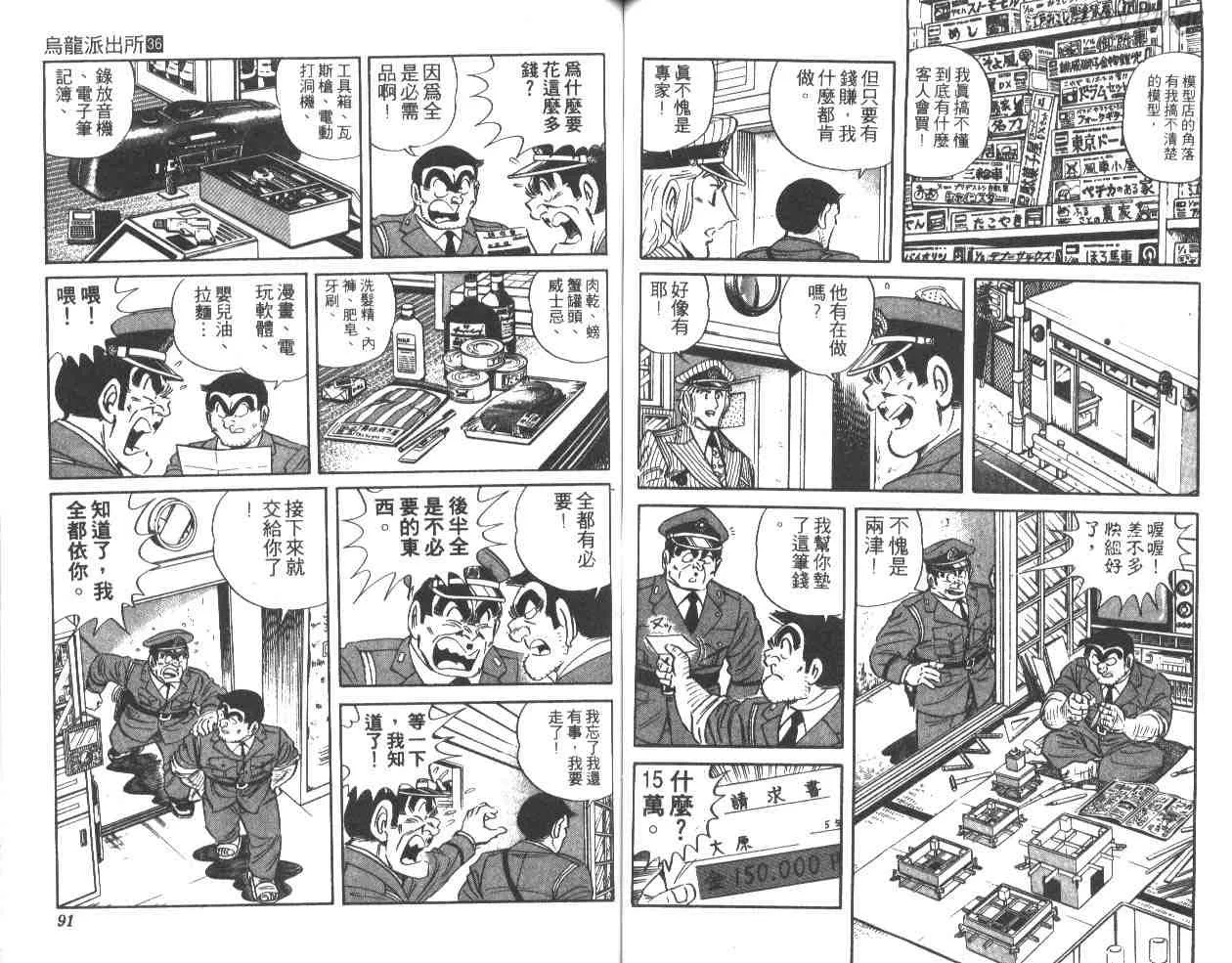 第36卷 第46页