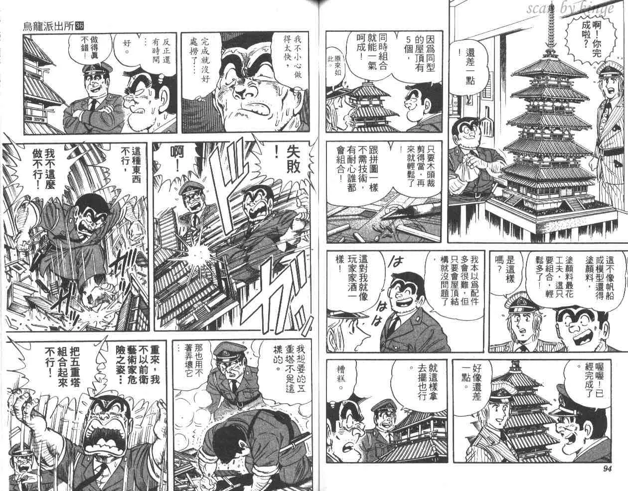 第36卷 第48页