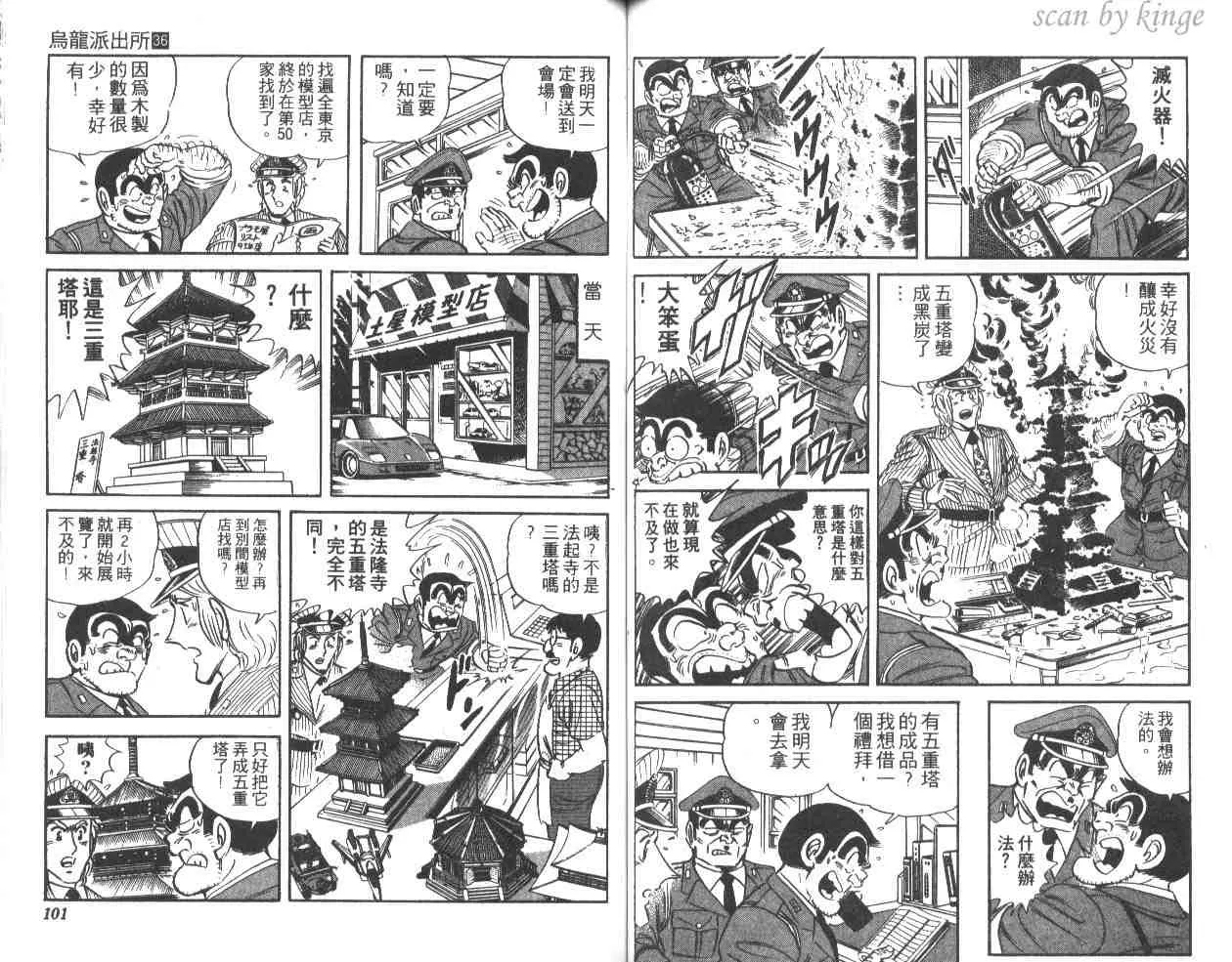 第36卷 第51页