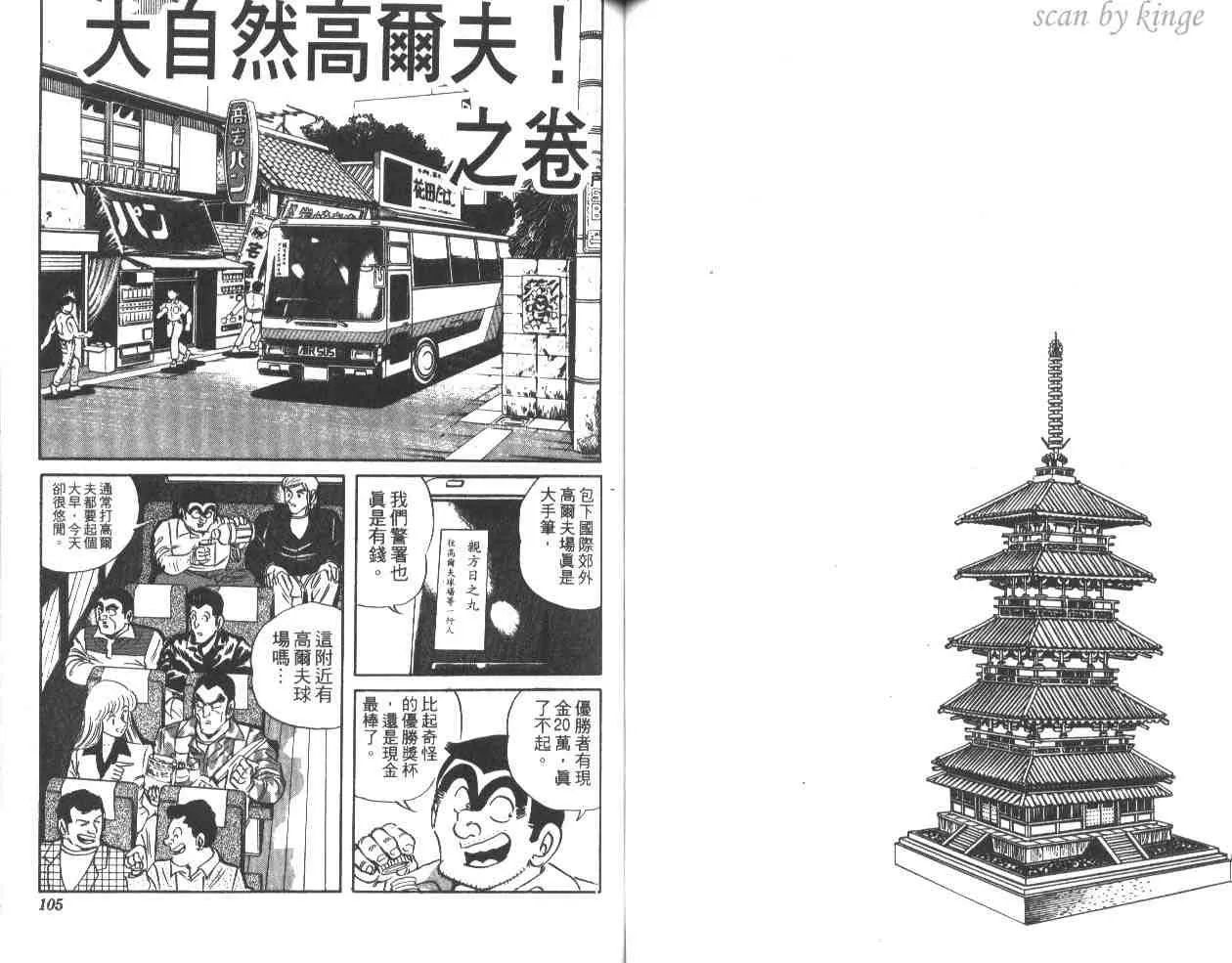 第36卷 第53页