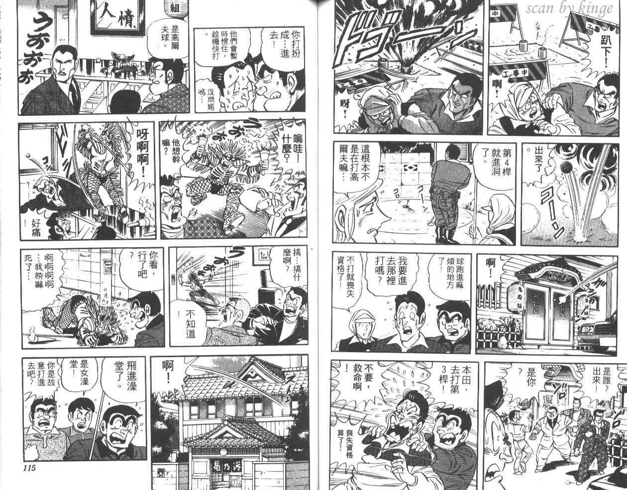 第36卷 第58页