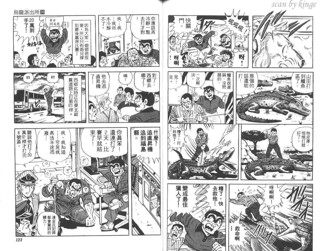 第36卷 第61页