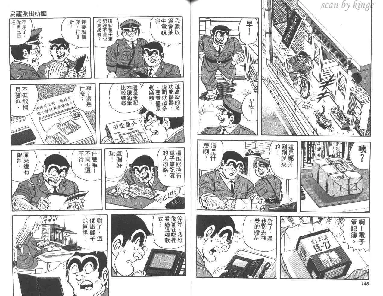 第36卷 第72页