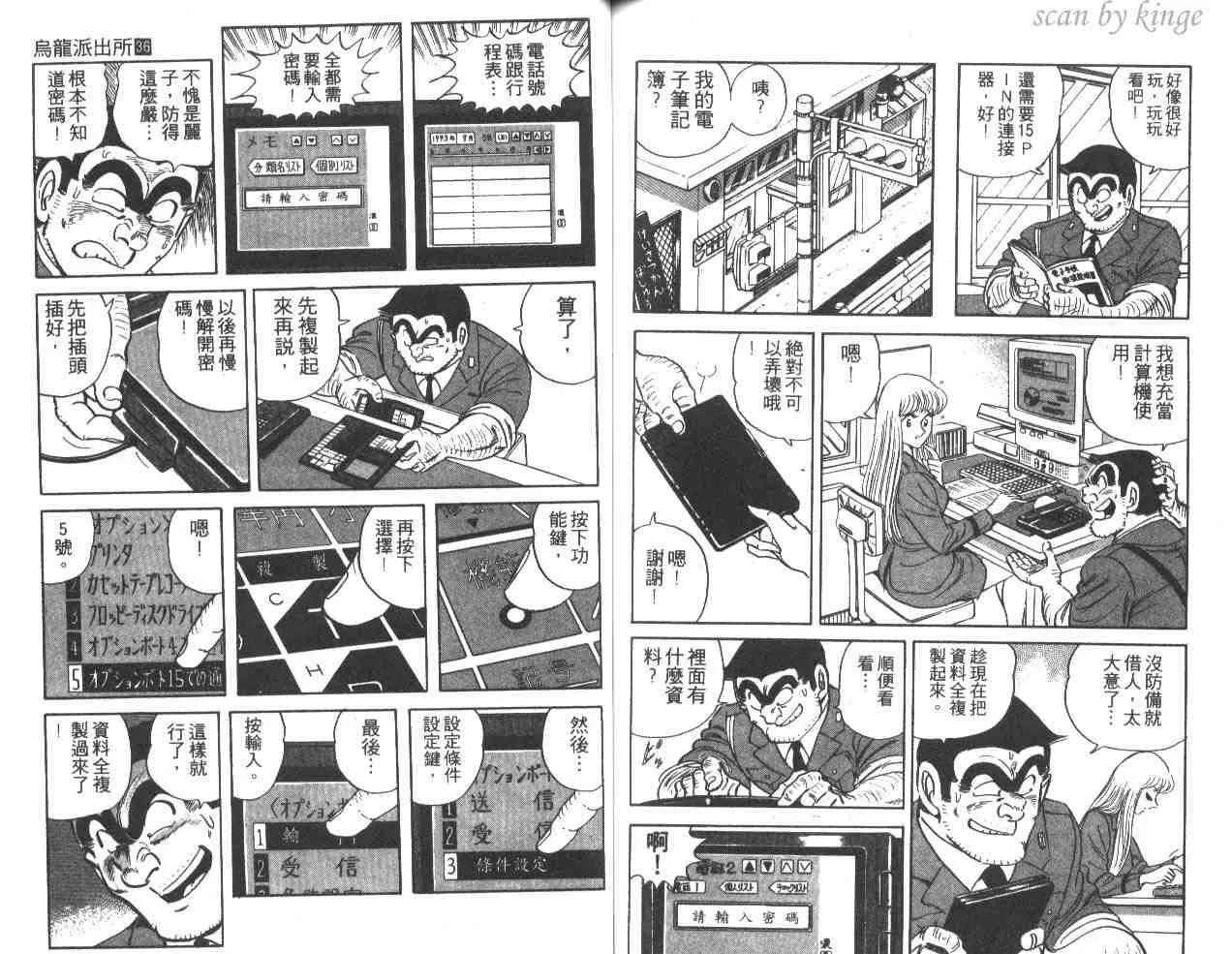 第36卷 第73页