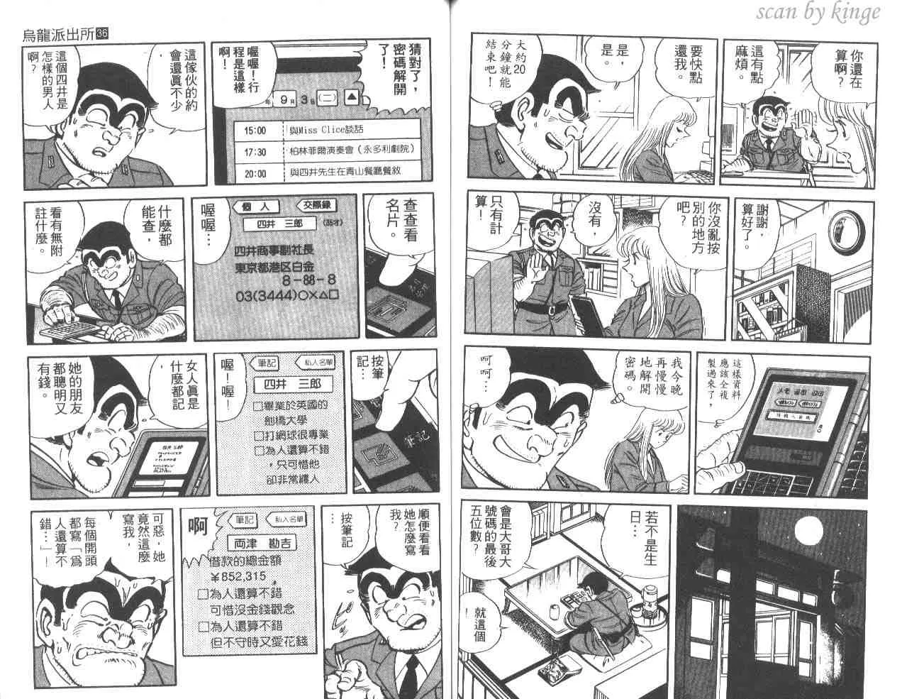 第36卷 第74页