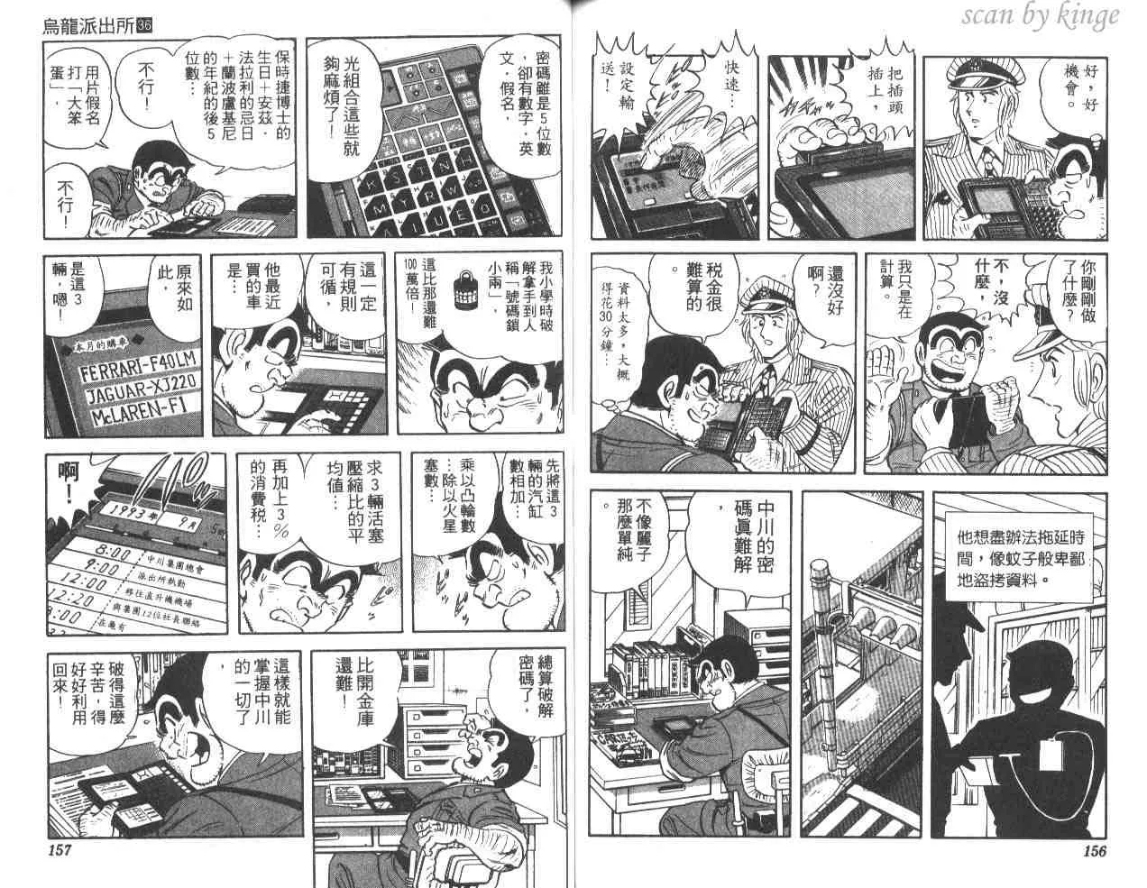 第36卷 第77页