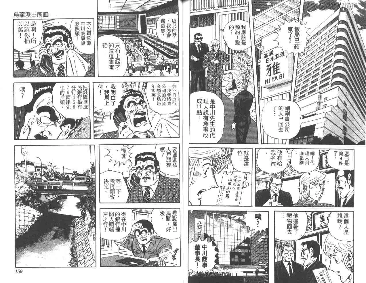 第36卷 第78页