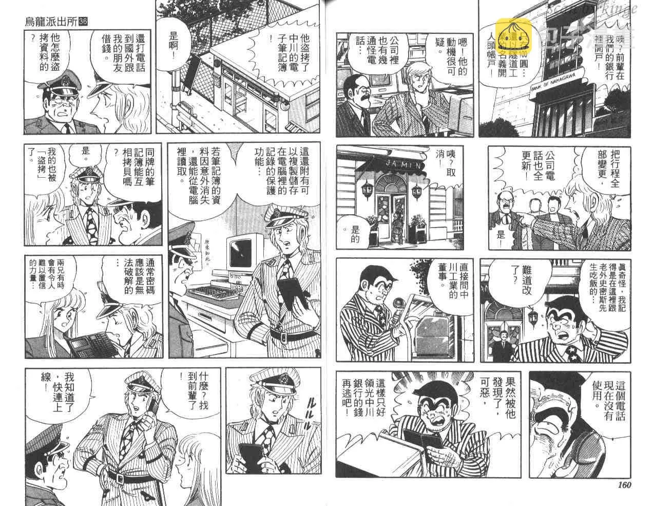 第36卷 第79页