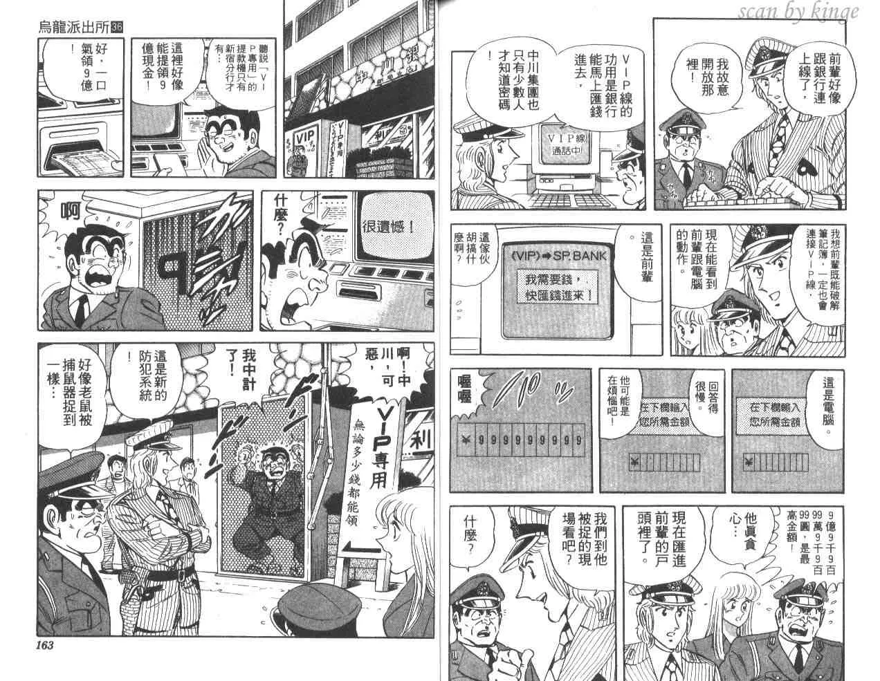 第36卷 第80页