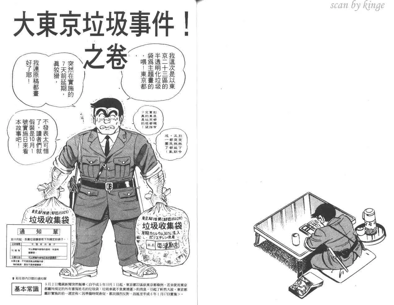 第36卷 第81页