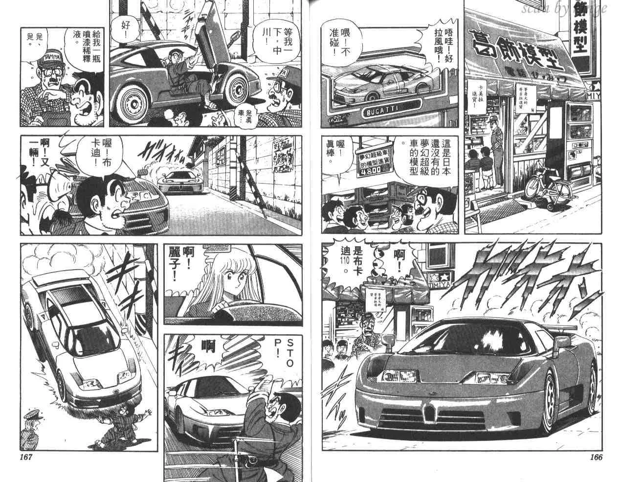 第36卷 第82页