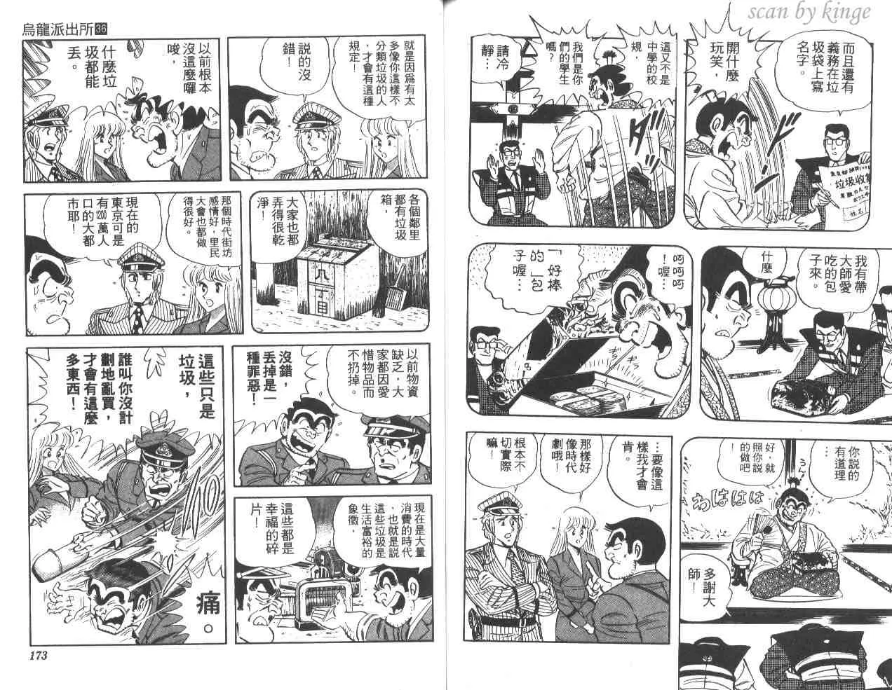 第36卷 第85页