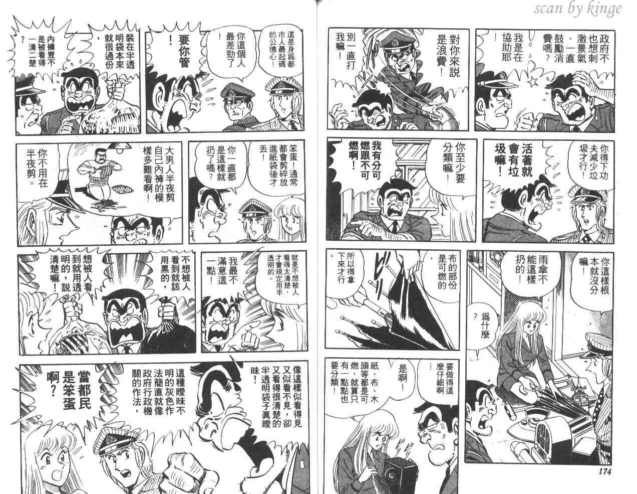 第36卷 第86页