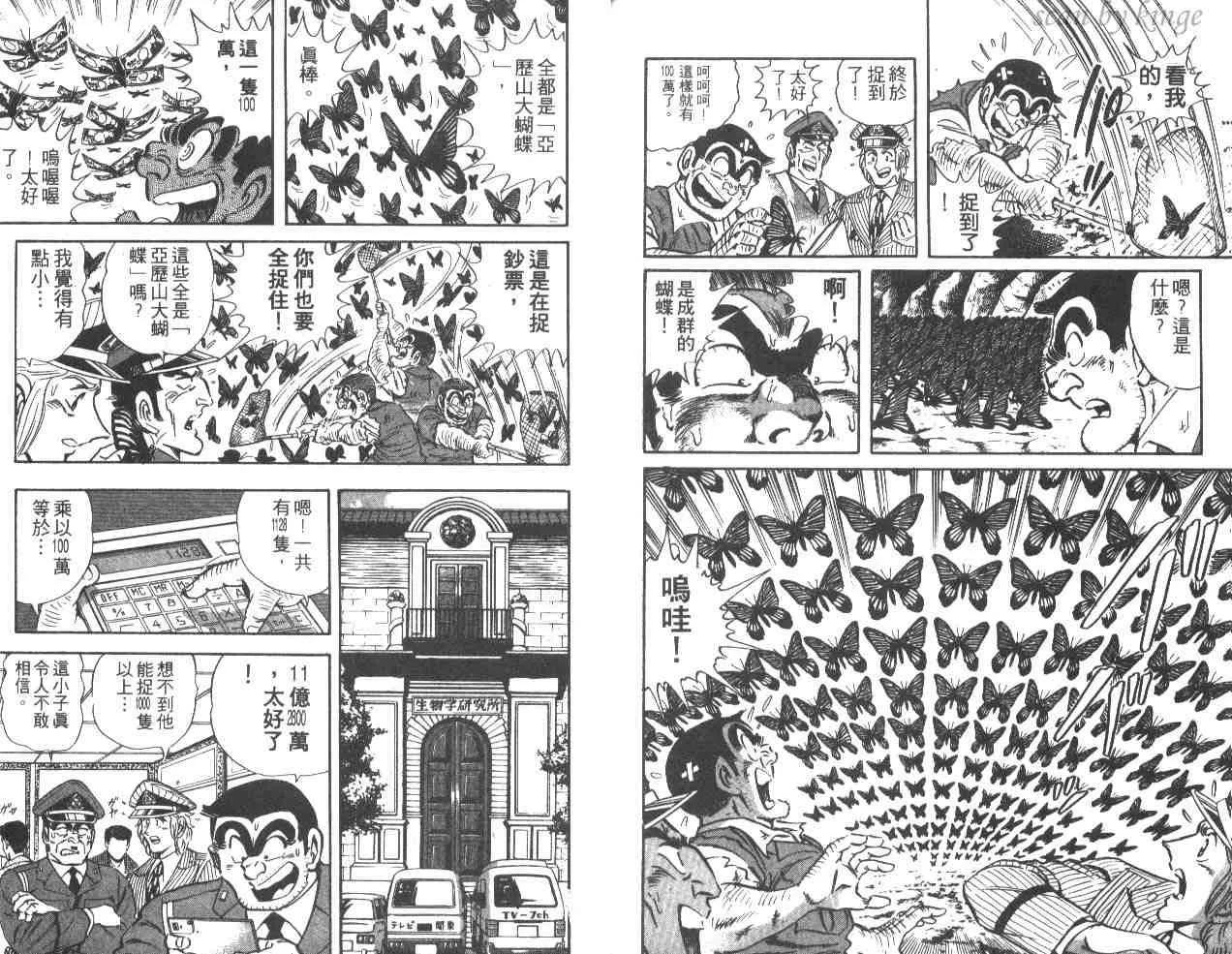 第36卷 第99页