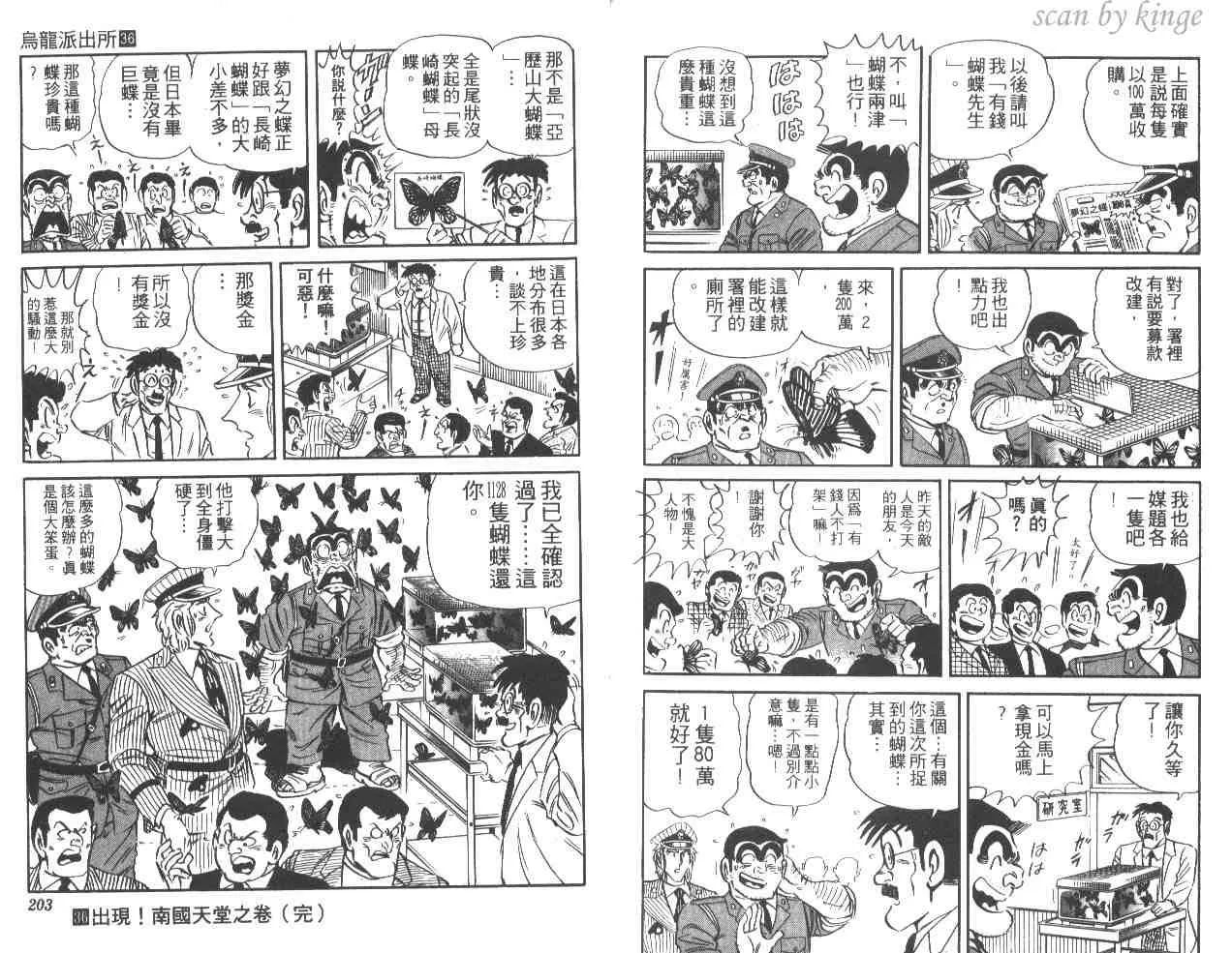 第36卷 第100页