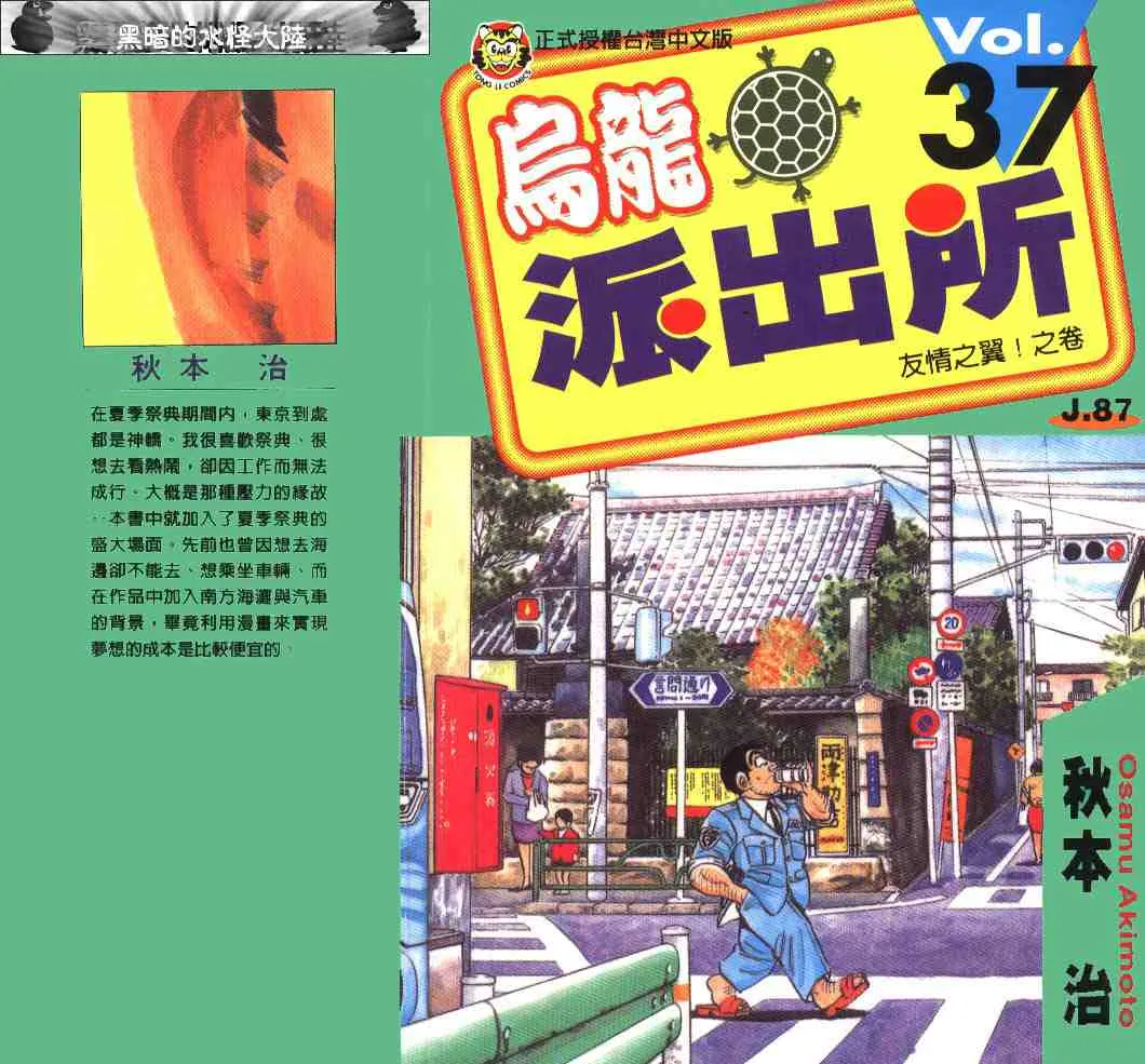 第37卷 第1页