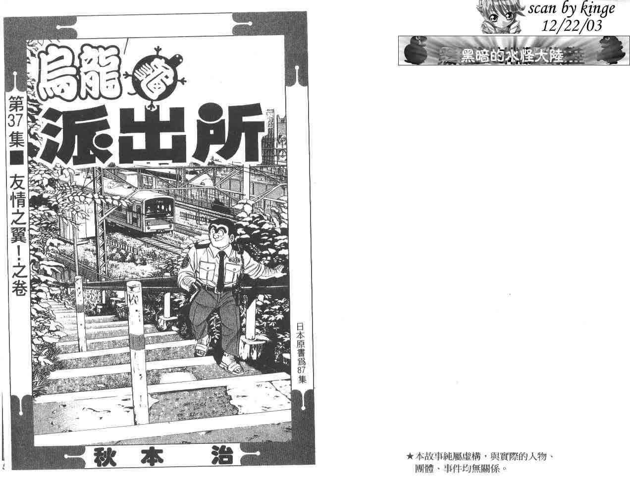 第37卷 第2页