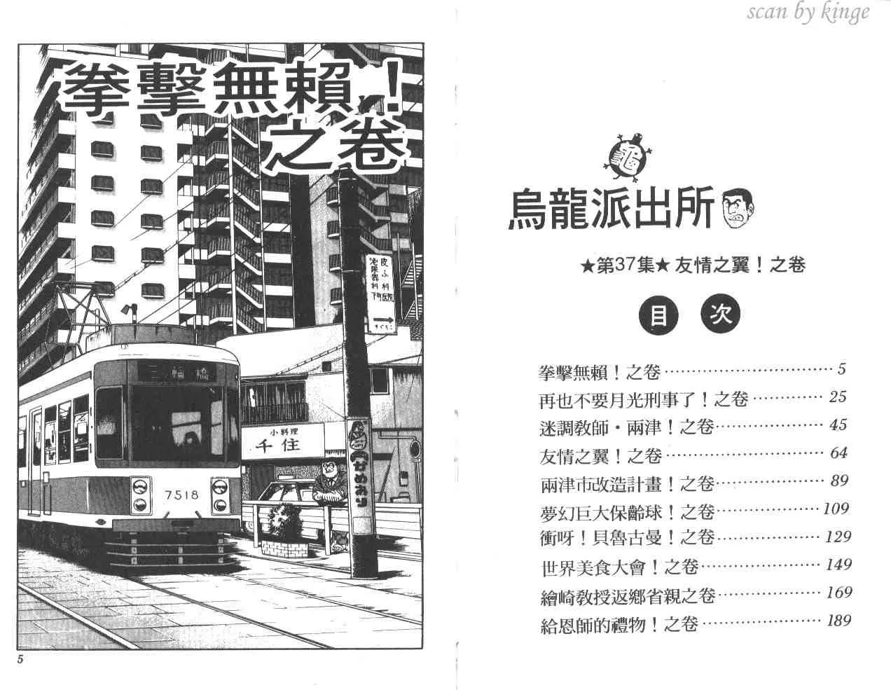 第37卷 第3页